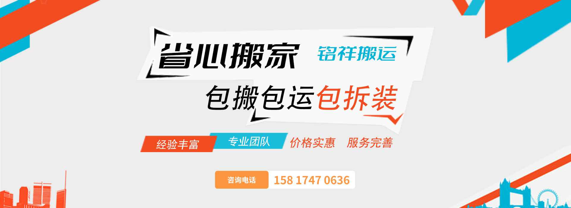 米乐网页版登录官网-米乐(中国)包搬包运包拆装